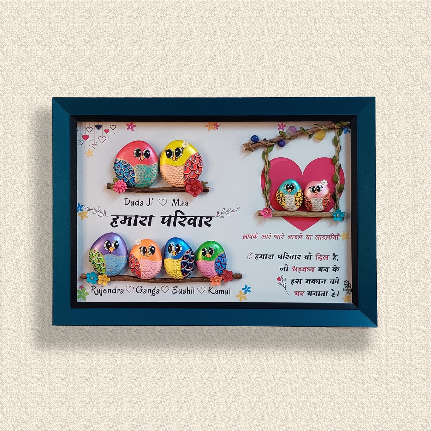 पेबल बॉन्डिंग यूनिटी (22x16 इंच)