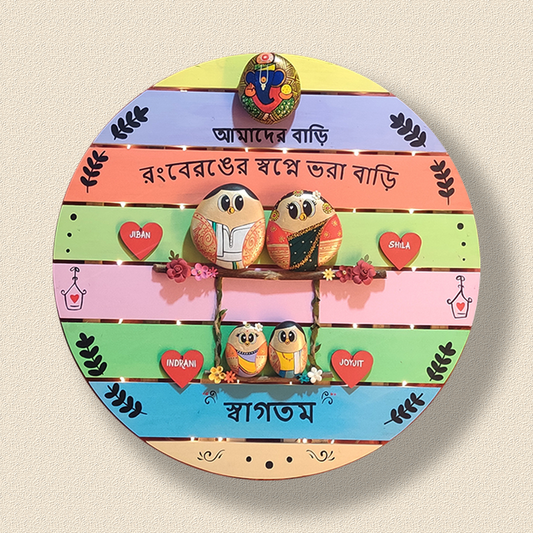रेडियंट फैमिली सर्कल पेबल आर्ट (20 इंच)